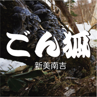 新美南吉 新美南吉 童話「ごん狐」