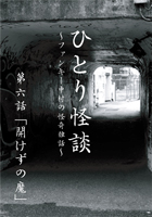 �ե��󥭡���¼ [�����ǥ����֥å�] �ҤȤ���� ��ϻ�áֳ����������