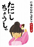 �Ǥ��� �ˤۤ�फ���Фʤ� Ȭ �֤��ˤ����礦����� 