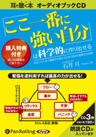 石井亘/こう書房 「ここ一番に強い自分」は科学的に作り出せる