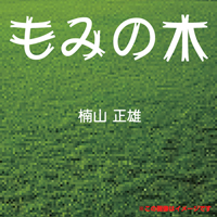 �ﻳ��ͺ [�����ǥ����֥å�CD] ��ߤ���