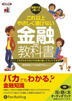 ·Ä±þµÁ½ÎÂç³Ø¶âÍ»¸¦µæ²ñ/¤³¤¦½ñ˼ ¤³¤ì°Ê¾å¤ä¤µ¤·¤¯½ñ¤±¤Ê¤¤¶âÍ»¤Î¶µ²Ê½ñ