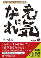 É͸ýľÂÀ/C&R¸¦µæ½ê É͸ýľÂÀ¤Î¥Ó¥¸¥Í¥¹¶â¸À½¸¡Ò1¡Ó¸µµ¤¤Ë¤Ê¤ì