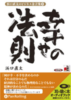 É͸ýľÂÀ/C&R¸¦µæ½ê É͸ýľÂÀ¤Î¥Ó¥¸¥Í¥¹¶â¸À½¸¡Ò3¡Ó¹¬¤»¤Îˡ§