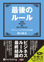 É͸ýľÂÀ/G.B. ºÇ¸å¤Î¥ë¡¼¥ë