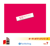 �Ǥ��� [�����ǥ����֥å�CD] ��ѻդ�£��55�Υ�å�����