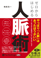 Çß¿¹¹À°ì/³¤Îµ¼Ò ¥¼¥í¤«¤é¤Ï¤¸¤á¤ë¿ÍÌ®½Ñ