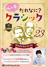 ͭ  ʤˡ饷å Vol.23 ʥɥȥե