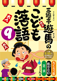 ��ͷ��ͷ�� ��ͷ��ͷ�ϤΤ��ɤ���� 9