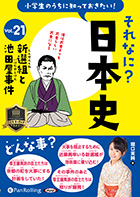 ٸ ΤΤäƤʤˡܻ Vol.21 ȤĲ