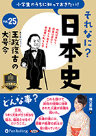 �ٸ����� ����ʤˡ����ܻ� Vol.25 ���������Ť�������