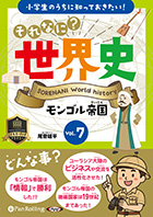 ����ͺʿ ����ʤˡ������� Vol.7 ��󥴥����