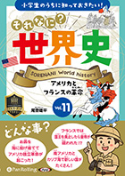 ����ͺʿ ����ʤˡ������� Vol.11 ����ꥫ�ȥե�󥹤γ�̿