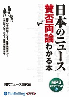 ����˥塼�������/������˼ ���ܤΥ˥塼������ξ���狼���� [MP3�ǡ���CD��]