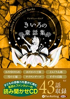 アンドリュー・ラング きいろの童話集