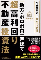 ����͵Ƿ 100���ߤ���Ǥ�����������ܥ��ܥ���ͷ��ơ�Ķ���������ư�����ˡ