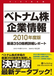 �٥ȳ��ɥåȥ���/�;����� �٥ȥʥ����Ⱦ���2010ǯ���� ����350�����ܺ٥�ݡ���