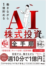 �岬���� Ư���ʤ���1�������AI�������������