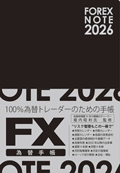 ⾼ FOREX NOTE ؼĢ 2026 [֥å]
