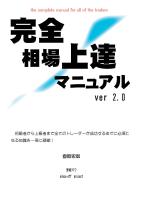 ��蹨�� ��������ã�ޥ˥奢�� ver 2.0