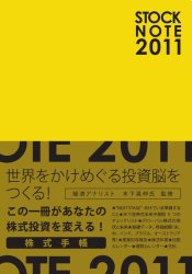 STOCK NOTE Ģ 2011 []