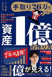 ����ޡʷ�Ԥ�ή���� ����26���ߤǤ�Ǥ��� ��1���κ���� ���̤β�Ұ�����¤ˤ�������䤻�����ˡ