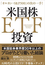 ����ѣ �ƹ��ETF���