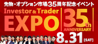 Investor&Trader EXPO
